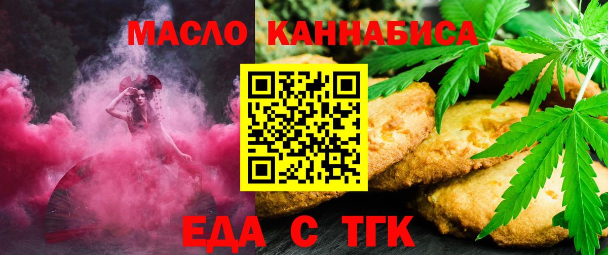 Боровичи  Еда ТГК марихуана  Вход с VPN 