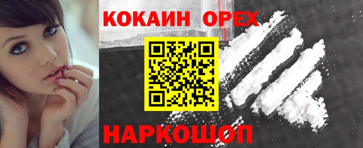 КОКАИН 97%  Вход с VPN  Cocaine  Cocaine Боливия  Боровичи 