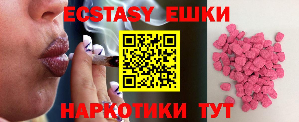 Экстази TESLA  Ecstasy диски  Боровичи  Экстази  Вход с VPN 