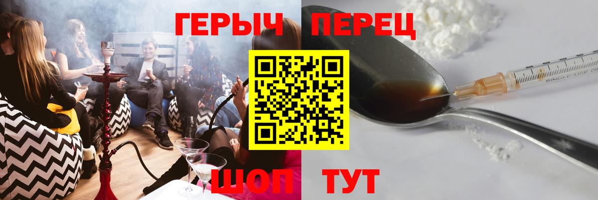 ГЕРОИН  ГЕРОИН Heroin  Вход с VPN  Боровичи 