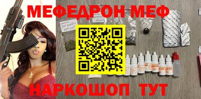 мефедрон VHQ Ярославль