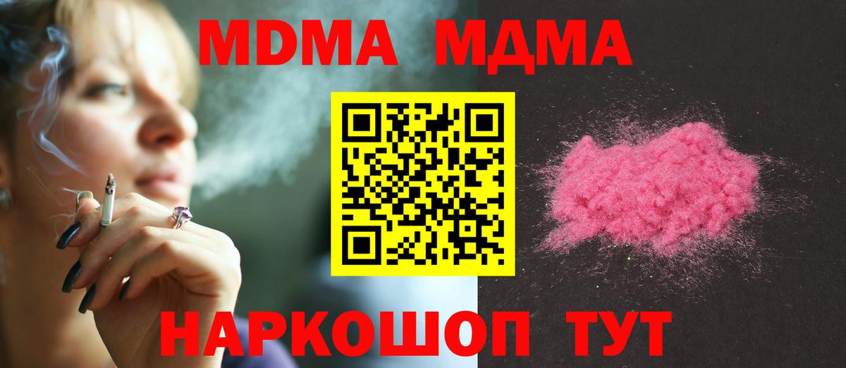 МДМА VHQ  Вход с VPN  МДМА кристаллы  Боровичи 