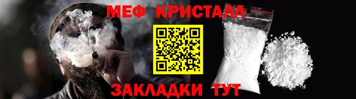 Мефедрон Боровичи