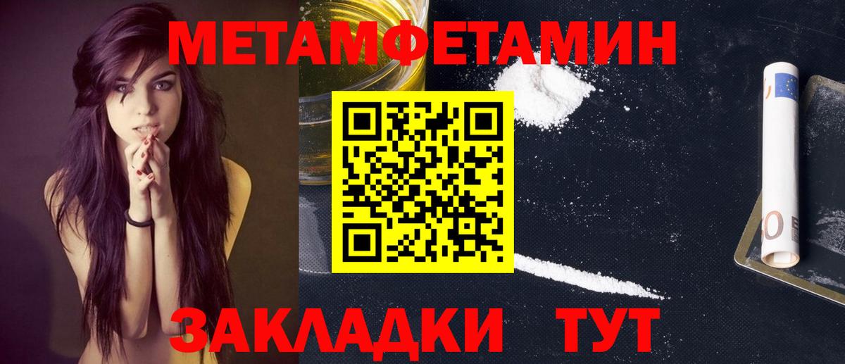 МЕТАМФЕТАМИН пудра Боровичи