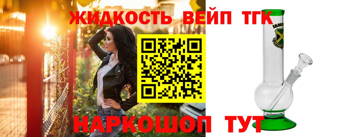 Боровичи  ТГК THC oil  Вход с VPN 