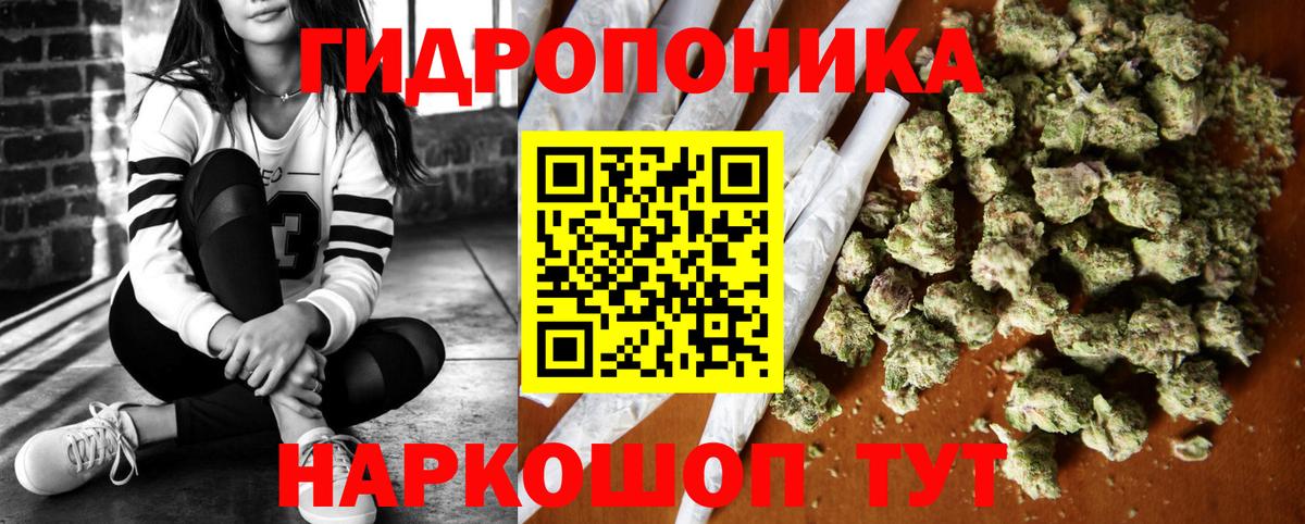 Конопля тримм  Конопля LSD WEED  Вход с VPN  Боровичи  Канабис Ganja 